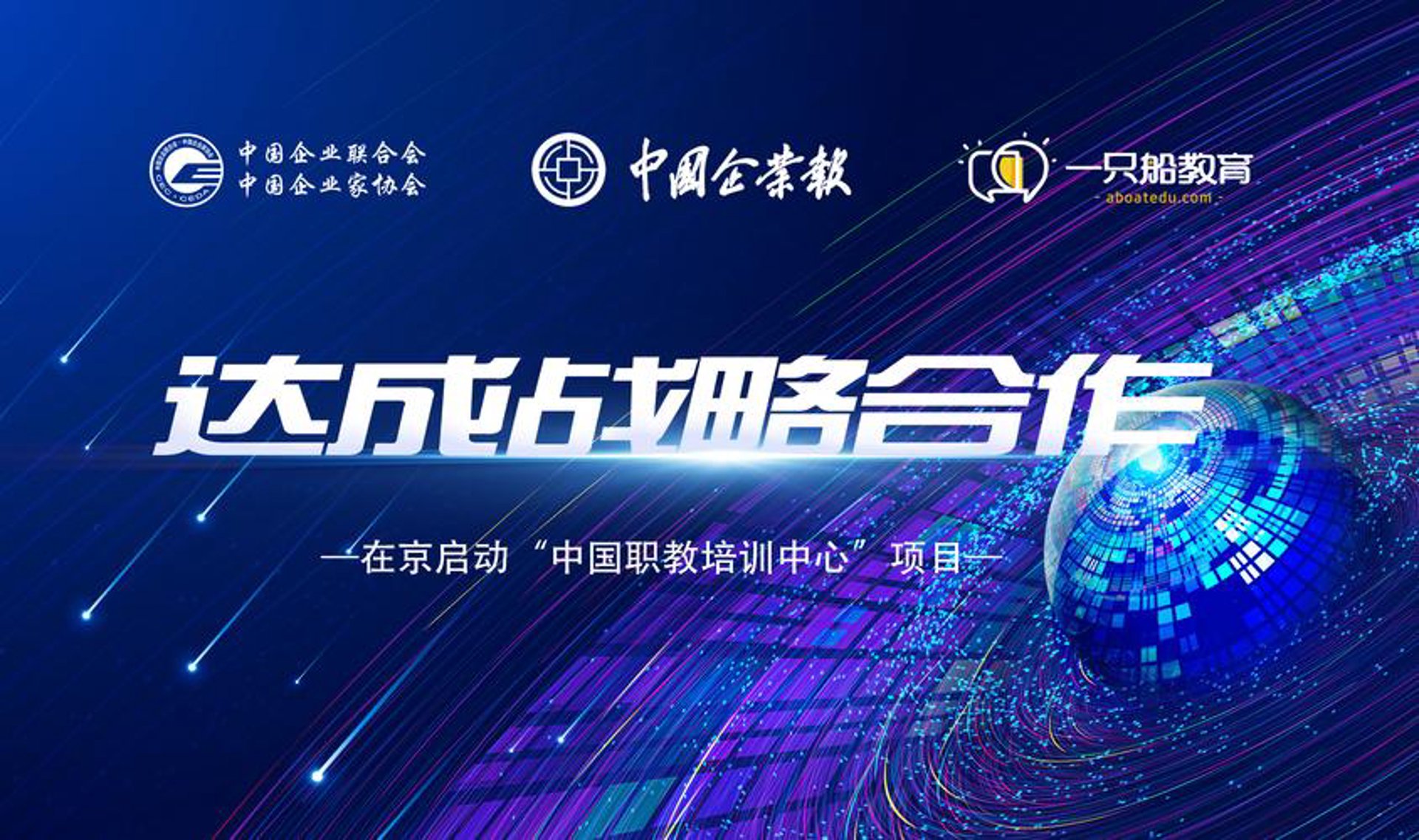 一只船教育